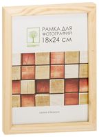 Рамка деревянная со стеклом (18x24 см; арт. Д18С)