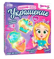 Набор для опытов "Создай своё украшение. Пироженки"