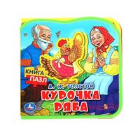 Курочка ряба