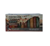 Чай чёрный "Книжная полка. Про школу" (12 пакетиков)