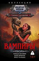 Вампиры