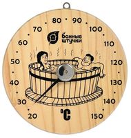 Термометр для бани и сауны "Удовольствие"