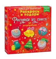 Набор для росписи "Новогодние сказки"