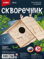 Набор для творчества "Уютный домик"