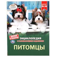 Фгос энциклопедия с развивающими заданиями автомобили. Смотреть фото Фгос энциклопедия с развивающими заданиями автомобили. Смотреть картинку Фгос энциклопедия с развивающими заданиями автомобили. Картинка про Фгос энциклопедия с развивающими заданиями автомобили. Фото Фгос энциклопедия с развивающими заданиями автомобили