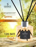 Диффузор ароматический "Цитрус" (120 мл)