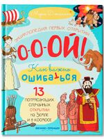 13 потрясающих случайных открытий