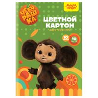Картон цветной мелованный "Чебурашка" (А4; 10 цветов; 10 листов)