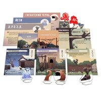 Пернатые (промо-дополнение)