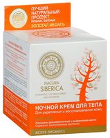 Крем для тела "Anti-age. Укрепление и восстановление кожи" (370 мл)