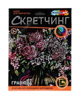 Скретчинг "Цветы" (разноцветный)