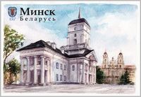 Магнит "Минская Ратуша" (арт. 14.03)