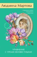 Уравнение с тремя неизвестными