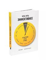 Чуть-чуть эффективнее: 12 векторов стать лучше