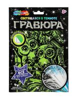 Гравюра "Совушки" (светится в темноте)