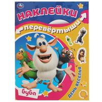 Приключения Бубы. День веселья