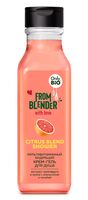 Крем-гель для душа "From Blender With Love Citrus" (370 мл)