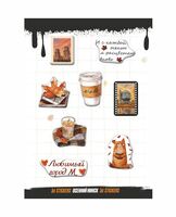 Набор 3D наклеек "Осенний Минск"