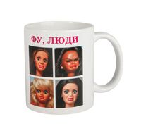 Кружка керамическая "Фу, люди" (330 мл)