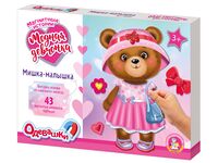 Набор магнитов "Одевашки. Модная девчонка. Мишка-малышка"