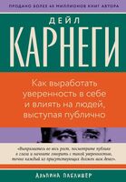 Как выработать уверенность в себе и влиять на людей, выступая публично
