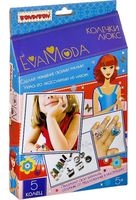 Набор для изготовления украшений "Eva Moda. Колечки люкс"