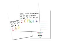 Открытка "Предлагаю раздеться"
