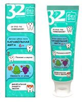 Зубная паста детская "Карамельная мята" (75 г)