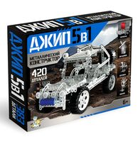 Конструктор металлический "Джип" (420 деталей)