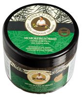 Скраб для тела "Можжевеловый" (300 мл)