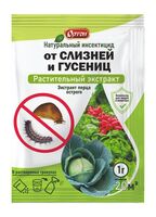 Инсектицид "Экстракт от слизней и гусениц" (1 г)