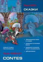 Charles Perrault. Contes