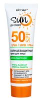 Крем солнцезащитный для лица "Sun Protect" SPF 50+ (50 мл)
