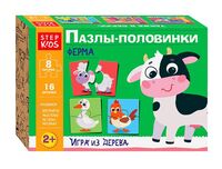 Пазл деревянный "Ферма. Пазлы-половинки" (8 пазлов)