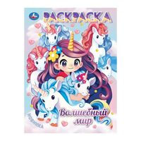 Волшебный мир