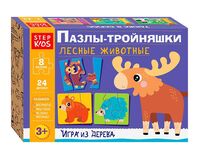 Пазл деревянный "Лесные животные. Пазлы-тройняшки" (8 пазлов)