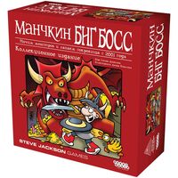 Манчкин. Биг Босс