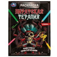 Навстречу приключениям