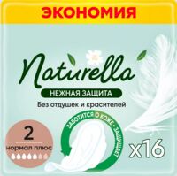Гигиенические прокладки "Naturella Ultra. Нежная защита нормал плюс" (16 шт.)