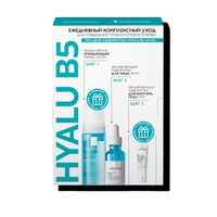 Подарочный набор "Hyalu B5" (сыворотка для лица, пенка для умывания, сыворотка для кожи вокруг глаз)