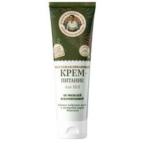 Крем для ног "Восстанавливающий" (75 мл)