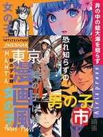 Читательский дневник в стиле манга. Путешествие по мирам аниме