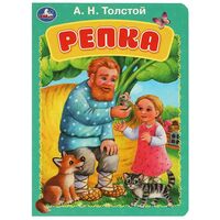 Репка
