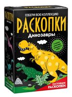 Набор для раскопок "По следам динозавров"