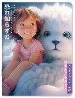 Читательский дневник в стиле манга. Пушистое счастье