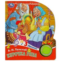 Курочка ряба