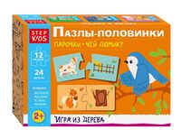 Пазл деревянный "Пазлы-половинки. Парочки. Чей домик?" (12 пазлов)