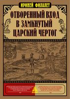 Большая Книга Заговоров Волхва Велеслава