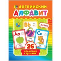 Английский алфавит. Набор обучающих карточек