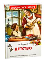 Детство